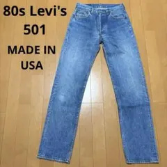 90s】Levi's 501 USA製 オーバーサイズ W38 L32 希少 - メルカリ