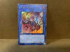 遊戯王 剛炎の剣士 ウルトラ　→417
