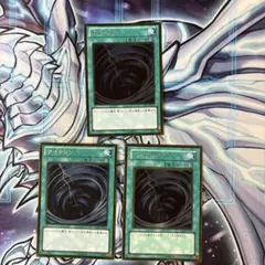 遊戯王　サイクロン　ゴールド　3枚