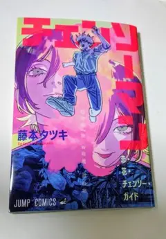 劇場版チェンソーマン レゼ編 入場者プレゼント