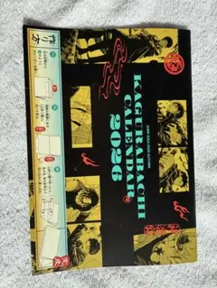 KAGURABACHI CALENDAR 2026