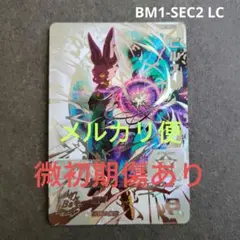2026年最新】bm1-sec2 ビルスの人気アイテム - メルカリ