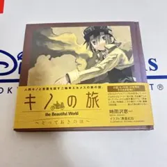 2026年最新】キノの旅 dvdの人気アイテム - メルカリ