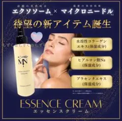 新品未開封】共立美容外科 Ms. ミズ MNクリーム マイクロニードル 30g