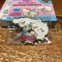 ちいかわサンリオコラボ ピンズコレクション　ちいかわ シナモロール