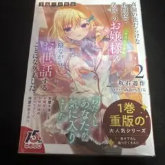 2025年最新】才女のお世話の人気アイテム - メルカリ