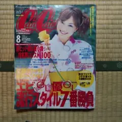CanCam　キャンキャン　蛯原友里　徳澤直子　西山茉希　ケツメイシ　坂口憲二