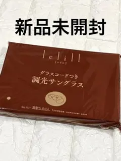 【新品未開封】レリル　leill 調光サングラス グラスコード付き　素敵なあの人