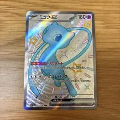ミュウex SSR