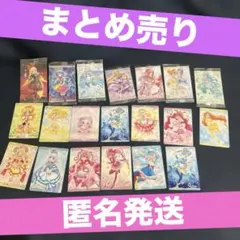 プリキュア シャイニールミナスhr 他 ウエハースカード類 まとめ売り