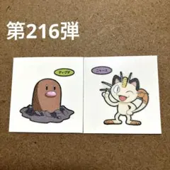 13 第216弾　ポケモンパン デコキャラシール　まとめ売り