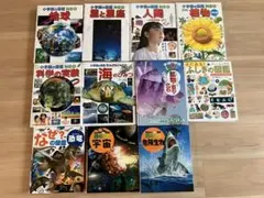 学習図鑑 11冊セット 小学館NEO 学研の図鑑LIVE 講談社MOVE