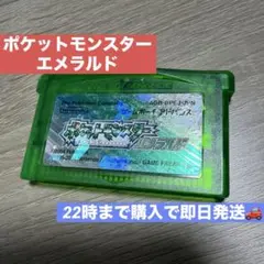 ポケットモンスター エメラルド AGB-BPEJ-JPN