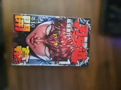 2026年最新】刃牙道の人気アイテム - メルカリ