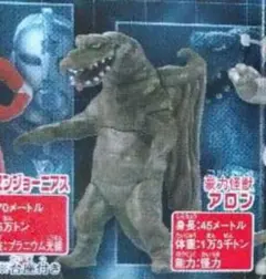 ベアモデル　オール怪獣コレクション　豪力怪獣アロン1期　新品未開封 ベアモデル オール怪獣コレクション 豪力怪獣アロン1期 新品未開封