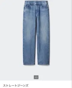 UNIQLO JWA ストレートデニム ブルー 23