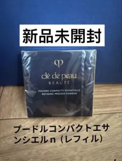 新品未開封品　クレドポーボーテ　プードルコンパクトエサンシエル n 本体 クレ・ド・ポー ボーテ正規取扱店】プードルコンパクトエサン
