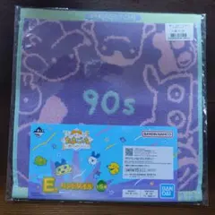 たまごっち 一番くじ ハンドタオル E賞 ③