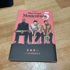 BLUE GIANT MOMENTUM 5