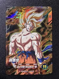 ドラゴンボールスーパーダイバーズ sdv3-011 孫悟空