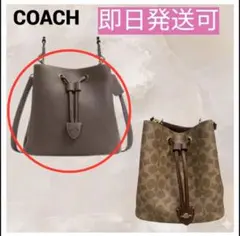 COACH ショルダー バケット ブラウン コーチ 未使用 バケツ ファスナー 