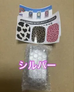 シルバー　シープラ限定 本当に録音再生！なつかしのガラケーマスコット ガチャ