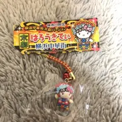 HALLO KITTY ハローキティ 横浜中華街 京劇バージョン ストラップ