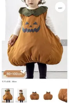 スリコ スリーコインズ 3coins かぼちゃ コスチューム 80~100cm