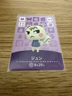 2026年最新】amiibo どうぶつの森 ジュンの人気アイテム - メルカリ