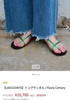 LAOCOONTE サンダル グリーン 38のサムネイル