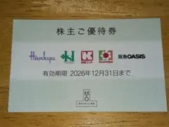 エイチツーオー　株主優待券　1枚 エイチツーオーリテイリング 阪急阪神　H2Oのサムネイル