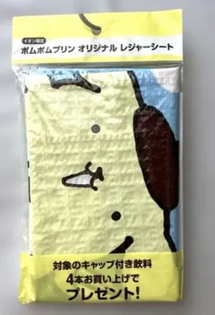 ポムポムプリン オリジナル レジャーシート 非売品 ①