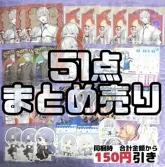 2026年最新】弦月藤士郎の人気アイテム - メルカリ