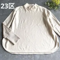상태좋음 23区 ウール100% ハイネックプルオーバー サイズ32