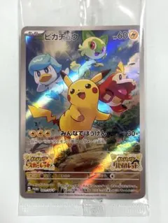 2026年最新】ピカチュウ プロモ svの人気アイテム - メルカリ