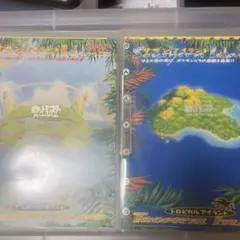【極希少】カードゲーム トロピカルアイランド & レインボーアイランド