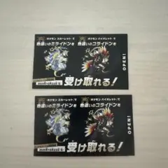 色違いコライドン　色違いミライドン