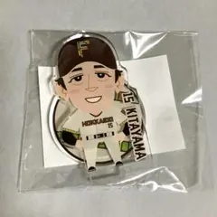 日本ハムファイターズ　日ハム　ファイターズガチャ　北山亘基　アクリルスタンドのサムネイル