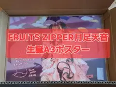 2025年最新】月足天音 ポスターの人気アイテム - メルカリ