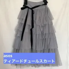 asos エイソス ボリュームフリルチュールスカート ティアードスカート