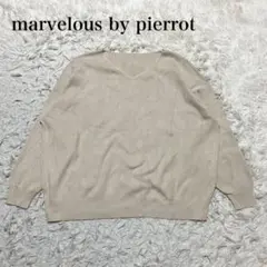 marvelous by pierrot ライトベージュ ニット M Ｖネックのサムネイル