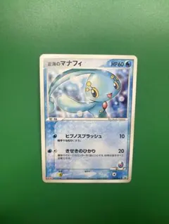 美品 蒼海のマナフィ ANA PROMO PCG-Pプロモ154/PCG-P - メルカリ