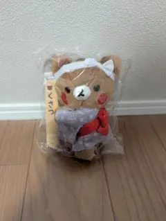 チャイロイコグマ 新品1点限 スクイーズ マスコット ぶらさげ