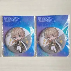 ひきフェス ファミマコラボ缶バッジ luz ルス 2個セット
