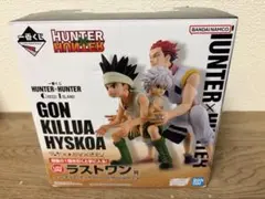 HUNTER×HUNTER ゴン×キルア×ヒソカ ラストワン賞