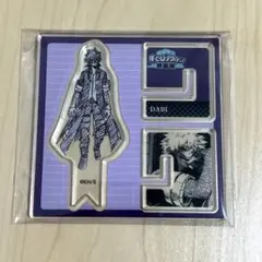 僕のヒーローアカデミア 原画展 アクリルクロスXフィギュア アクスタ 荼毘