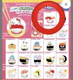 サンリオ お寿司 アクリルスタンド マイメロディ