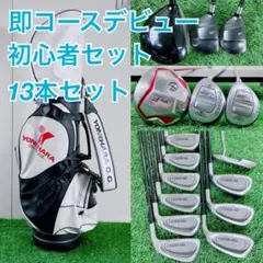 初心者 即コースデビュー ゴルフクラブ フルセット メンズ 13本 B3929のサムネイル