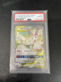 PSA10】サーナイト＆ニンフィアGX SR SA SM9a 061/055 - メルカリ