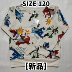 【新品】Pokemon ポケモン 総柄 裏起毛トレーナー 120cm
